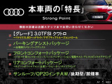 A7スポーツバック 3.0 TFSI クワトロ 4WD 