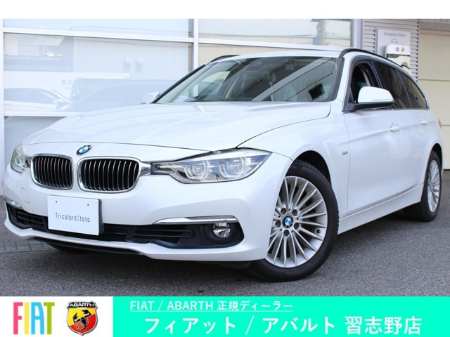 3シリーズツーリング 318i ラグジュアリー 