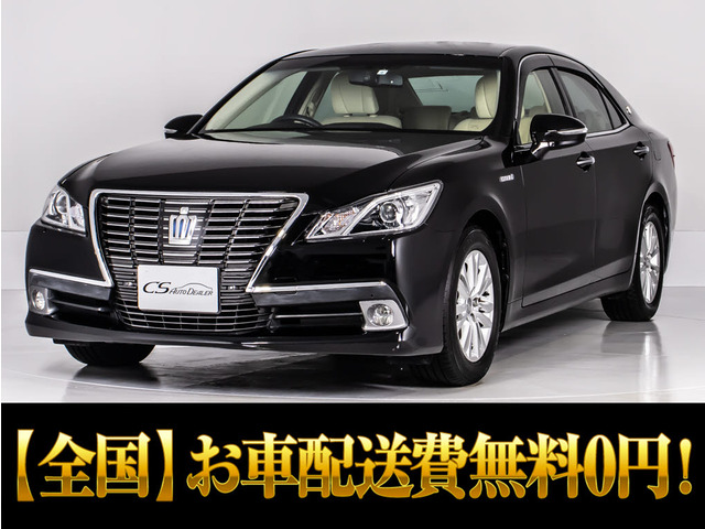 クラウン ハイブリッド 2.5 ロイヤルサルーンG 本革 禁煙 アドバンストパッケージ