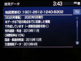 地図データは2020年春版となっております。