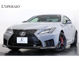 レクサス RC F