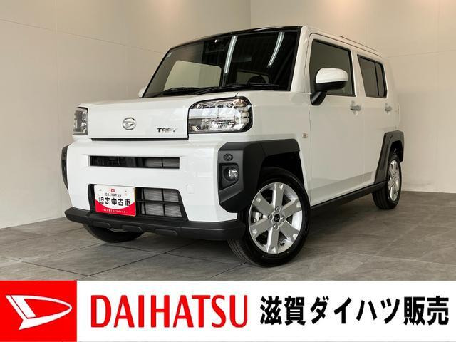タフト G 