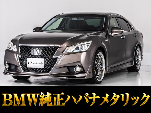 クラウンアスリート ハイブリッド 2.5 S ハバナメタリックVer黒革NEW20AW