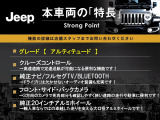 グランドチェロキー アルティテュード 4WD 