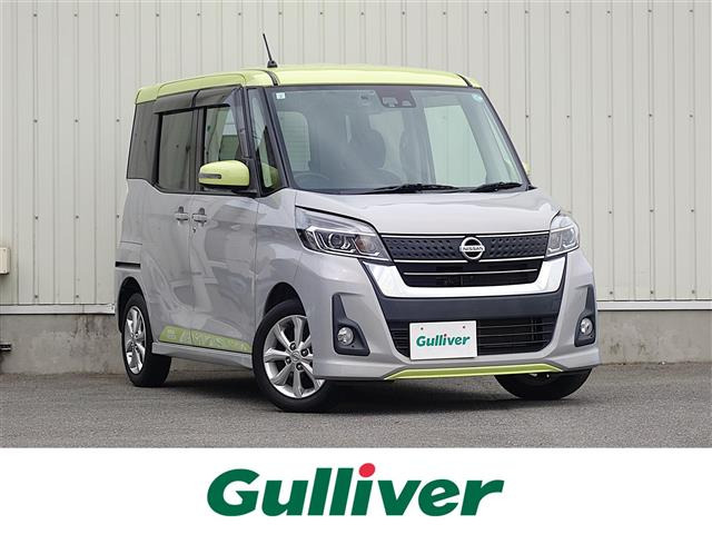 デイズルークス ハイウェイスター S アンシャンテ 助手席スライドアップシート 4WD ...