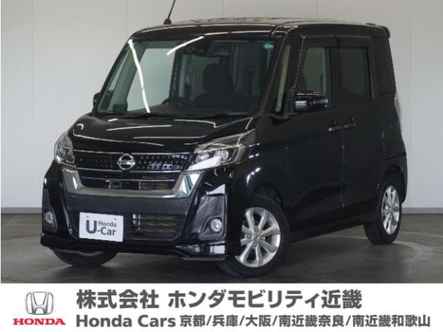 デイズルークス ハイウェイスター X 
