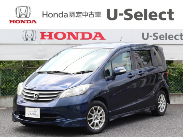 フリード 1.5 FLEX iエアロ 