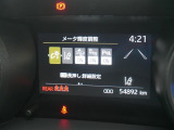 車線逸脱警報などの機能がメーターで操作できます。