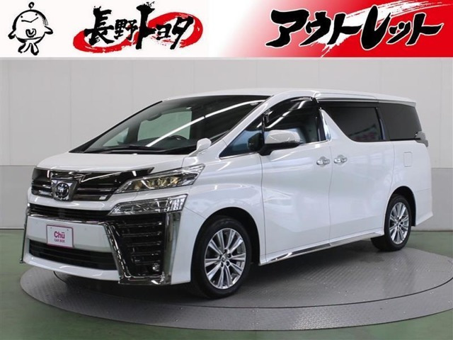 ヴェルファイア 2.5 Z ゴールデンアイズ 4WD 