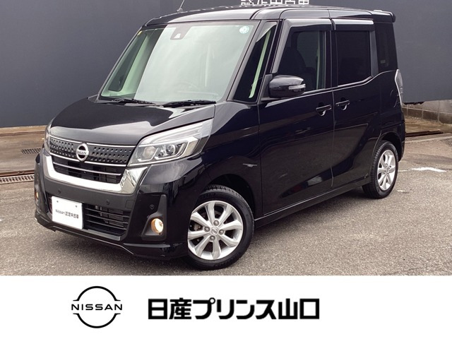 デイズルークス ハイウェイスター X 
