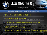 X5 xドライブ 35d xライン 4WD 