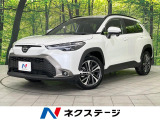 トヨタ カローラクロス