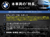 1シリーズ 118d スポーツ 
