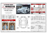 プリウス 1.8 A E-Four 4WD 