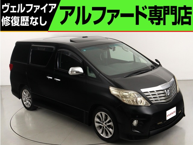 アルファード 2.4 240S プライムセレクションII タイプゴールド サンル-フ フルセグT...