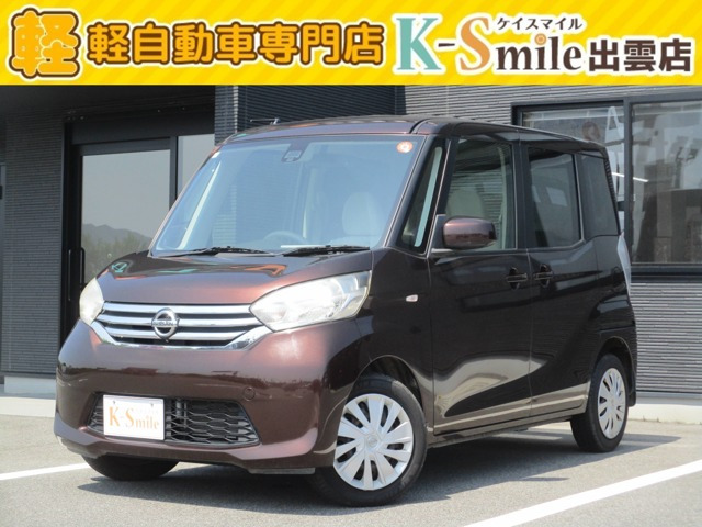 デイズルークス X 