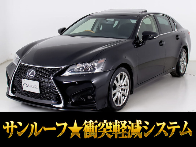 GS 450h Iパッケージ スピンドルCKバージョン 黒革 サンルーフ