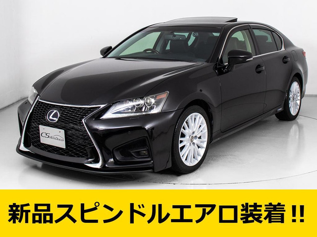 GS 450h バージョンL 禁煙車 サンルーフ 記録簿8枚