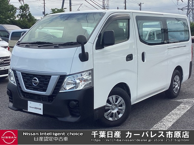 NV350キャラバン 2.0 DX ロング 