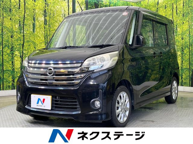 デイズルークス ハイウェイスター X 