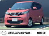 日産 デイズ