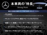 CLSクラス CLS400 