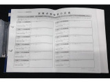 点検記録簿もございます