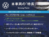 ティグアン  TDI 4モーション ハイライン