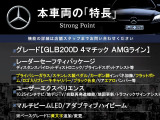 GLB GLB200d AMGライン 