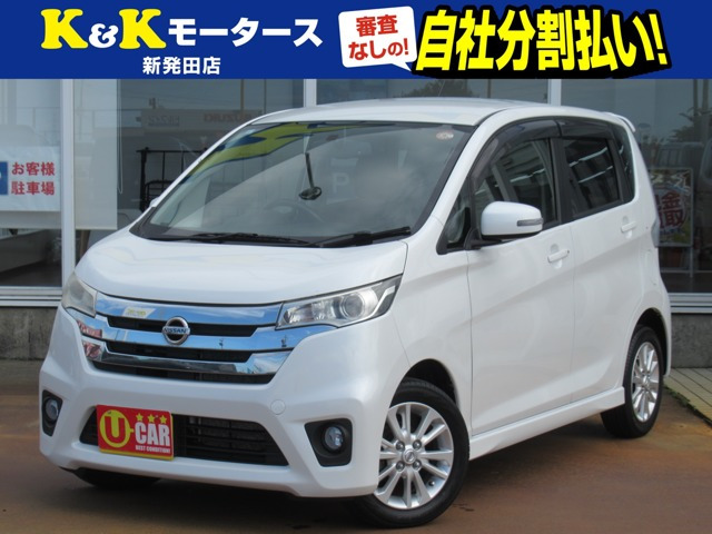 デイズ ハイウェイスターX 4WD プッシュスタート バックカメラ ETC