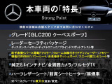 GLCクーペ 200 スポーツ 
