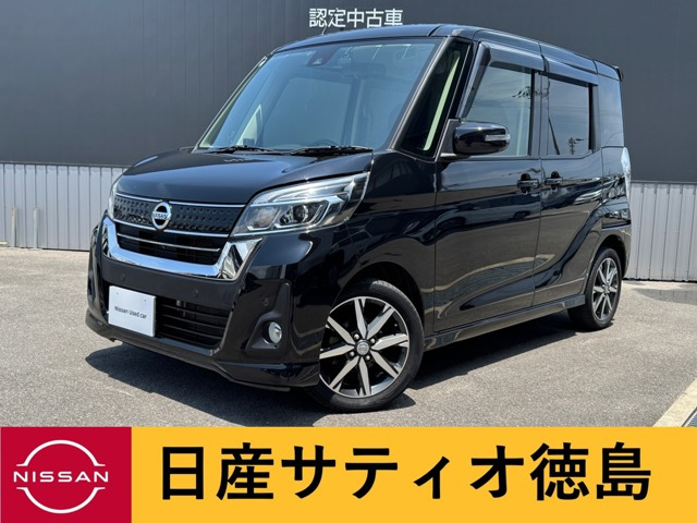 デイズルークス ハイウェイスター Gターボ 
