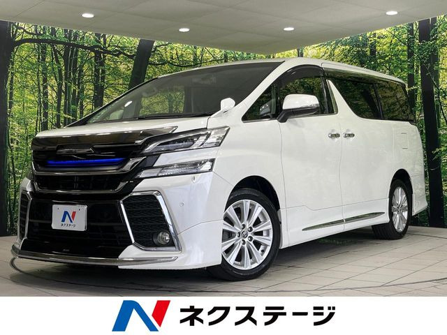 ヴェルファイア 2.5 Z 