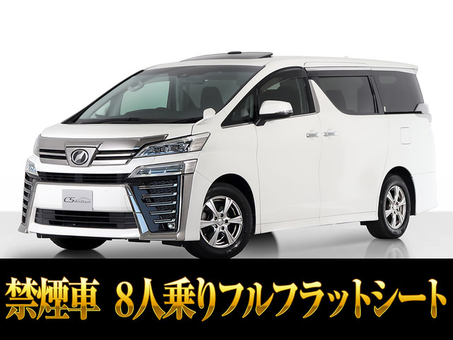 ヴェルファイア 2.5 Z 8人乗 サンルーフ 後席モニター 禁煙