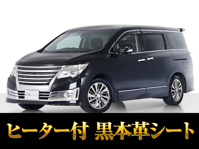 エルグランド  250ライダー リアエンタ 黒本革 記録簿6枚