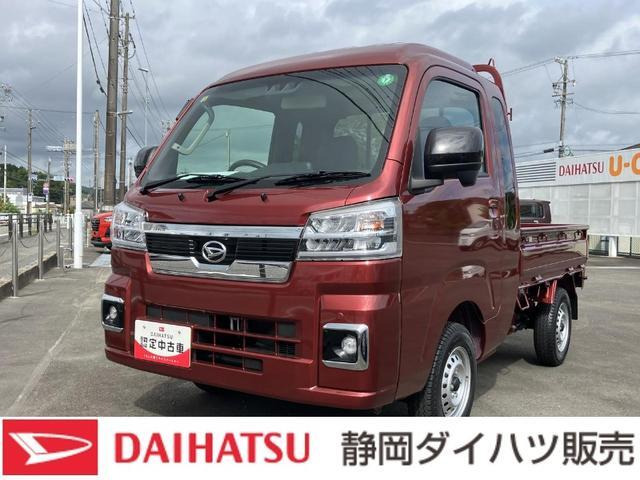 ハイゼットトラック ジャンボ エクストラ 3方開