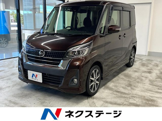 デイズルークス ハイウェイスター Gターボ 