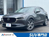 マツダ CX-30