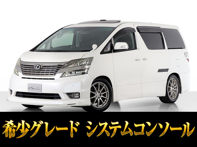 ヴェルファイア 2.4 Z プラチナセレクションII タイプゴールドII 新品エアロ リアモニ