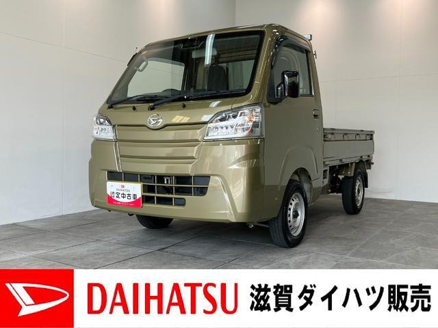 ハイゼットトラック スタンダード SAIIIt 4WD 