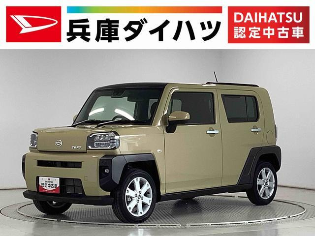 タフト G 