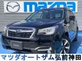 スバル フォレスター
