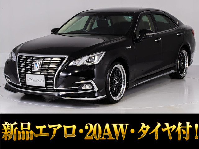 クラウン ハイブリッド 2.5 ロイヤルサルーンG 後期 禁煙 新品20AW セーフティS