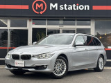 BMW 3シリーズツーリング 320i xドライブ ラグジュアリー 4WD