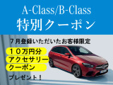 Aクラスセダン A200d AMGラインパッケージ 