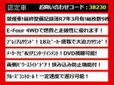 アルファードハイブリッド 2.4 SR 4WD プレミアムサウンド記録簿9枚 禁煙