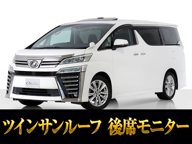 ヴェルファイア 2.5 Z Aエディション サンルーフ デジタルミラー BSM リアモニ