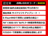 ヴェルファイア ハイブリッド 2.5 X E-Four 4WD サイドリフトアップシート BIGーXナ...
