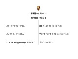 マカン S PDK 4WD 