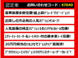クラウンマジェスタ 3.5 Fバージョン サンルーフ OP18AW 黒本革 フルエアロ